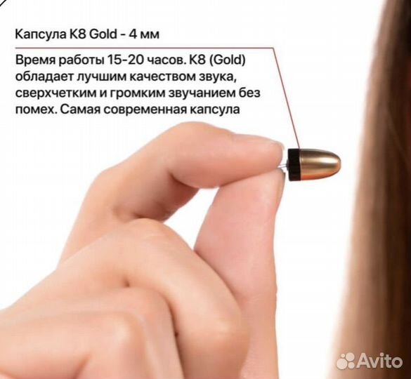 Микронаушник для сдачи экзамена