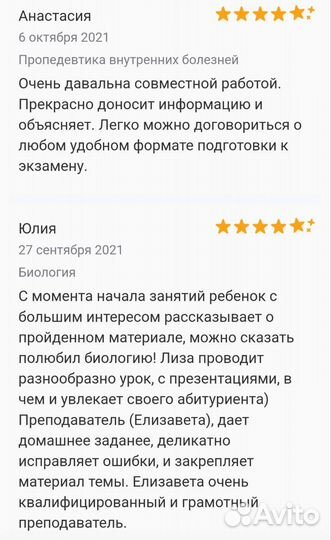 Опытный репетитор по биологии (егэ и огэ)