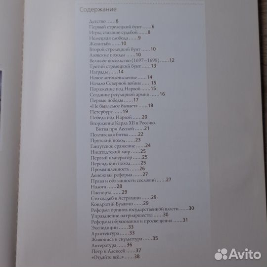 Книги петр 1