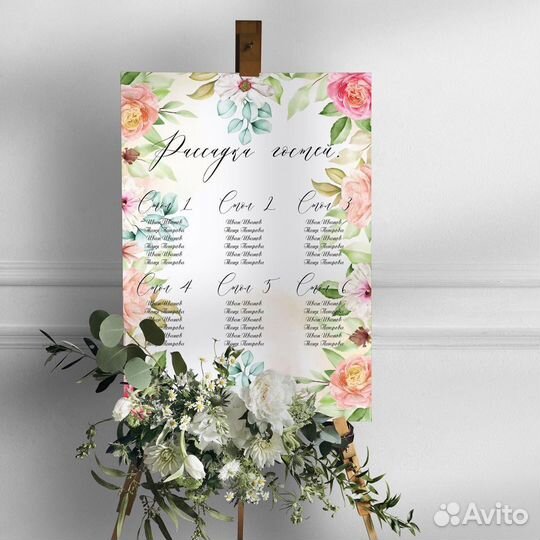 План рассадки для гостей