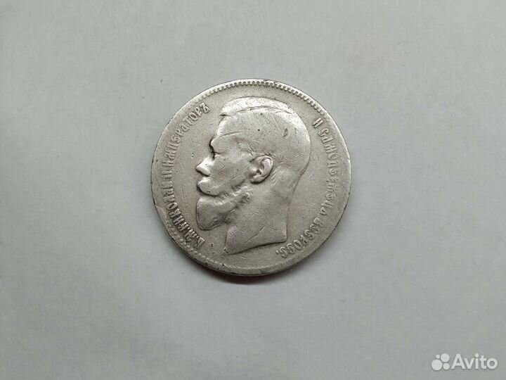 Серебряная монета 1898