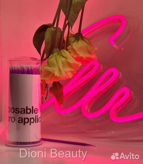 Расходники