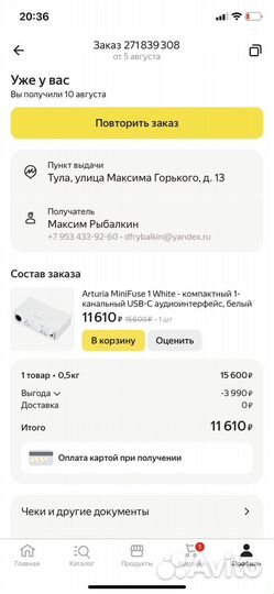 Звуковая карта arturia minifuse 1 white