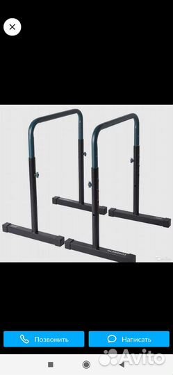 Брусья для отжимания регулируемые