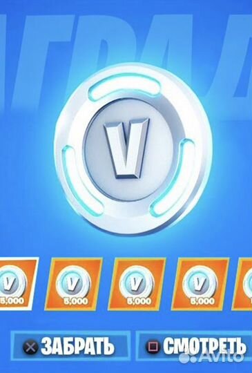 V-Bucks Fortnite Вбаксы Подарком любое количество