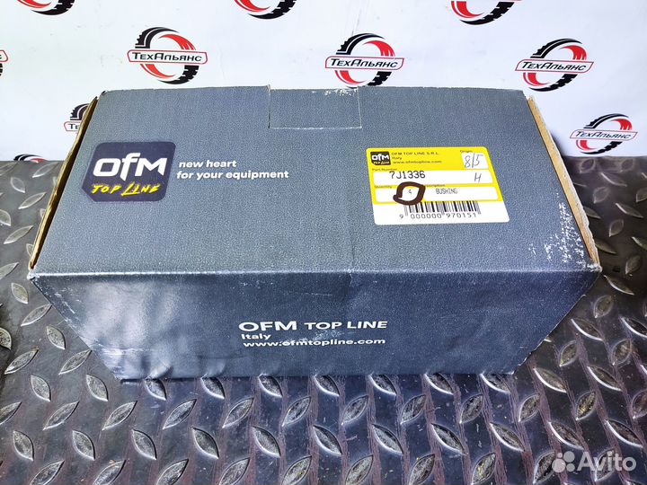 Втулка 7J-1336