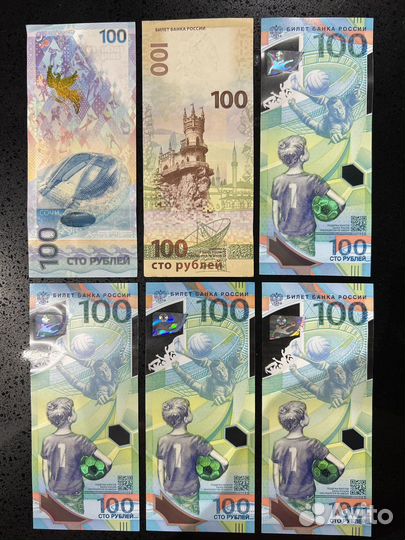 Коллекционные Банкноты сочи 100 рублей серия аа