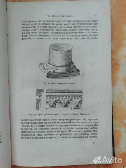 Книга 1884 год 