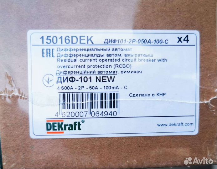 DEKraft диф-101 Диф. Авт. вык. 2P 50A 100мА