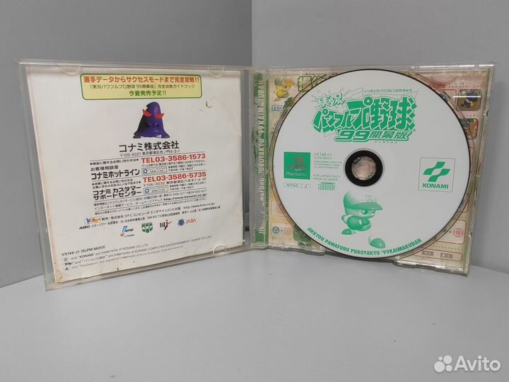 Jikkyou Powerful Pro Yakyuu '99 Kaimakuban ntsc-J