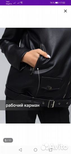 Косуха оверсайз