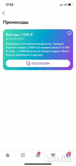 Промокод Мегамаркет1000