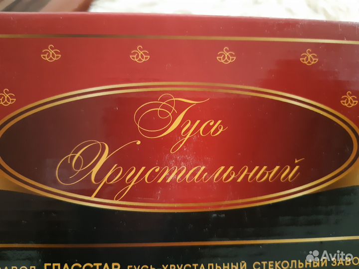 Набор графин и рюмки 