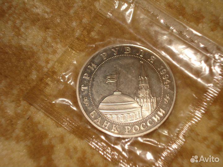 Монеты молодая россия