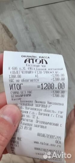 Бандаж для беременных