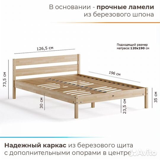 Кровать Мечта 120х190 деревянная двуспальная