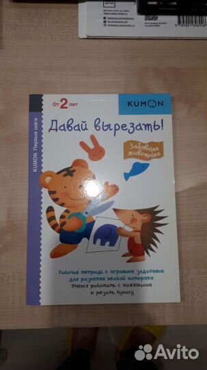 Тетради kumon