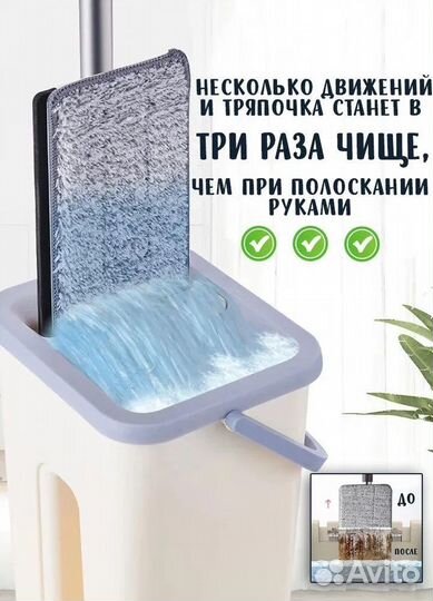 Швабра с отжимом и ведром новая 8л