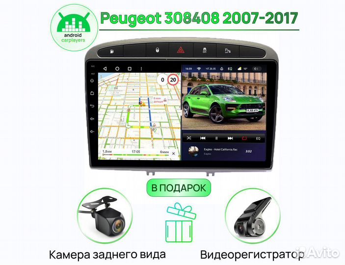 Магнитола 3.32 qled Peugeot 308/408 2007-17 silver