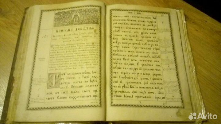 Псалтырь и Л.Н. Толстой издание 1914 года