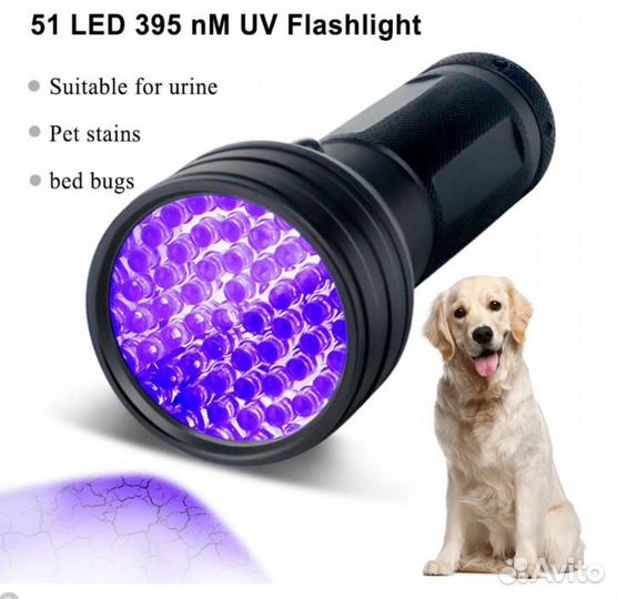 Фонарик ультрафиолетовый 9-51 led