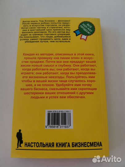 Искусство торговать