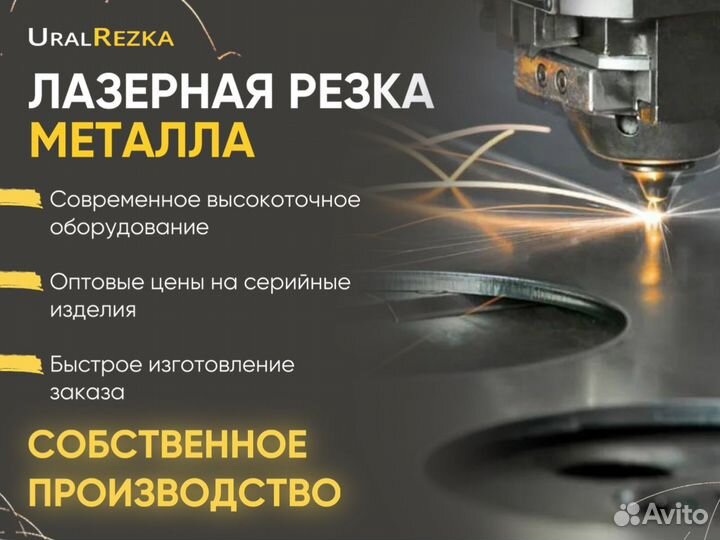 Лазерная резка и гибка металла