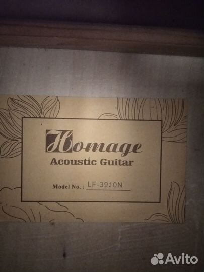 Акустическая гитара