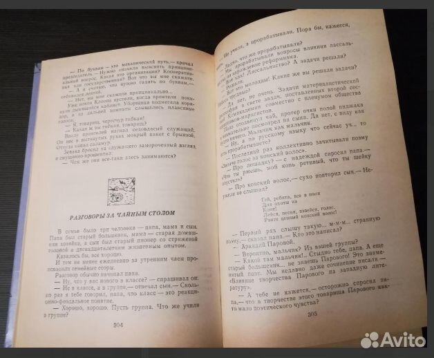 Советский юмористический рассказ 20-30 гг. винтаж