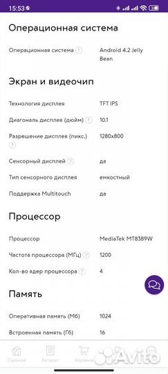 Планшет Acer a3 a11 рабочий