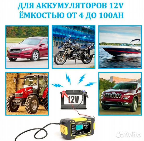 Зарядное устройство для аккумулятора автомобиля