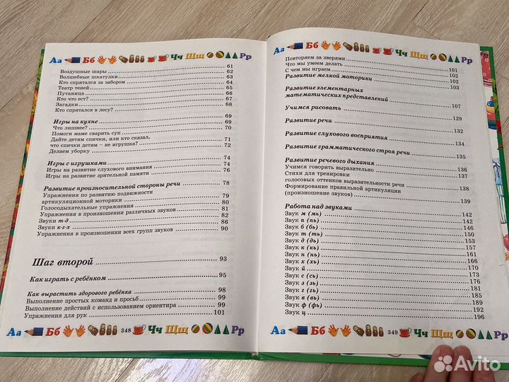 Большая энциклопедия для дошкольника