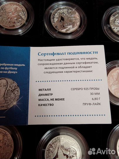 Медали чемпионата мира по футболу в России