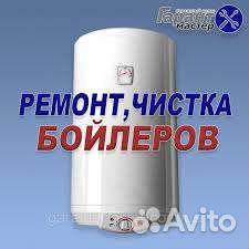 Ремонт водонагревателей