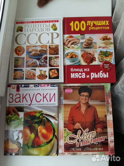 1.Книги по кулинарии СССР, кухни мира