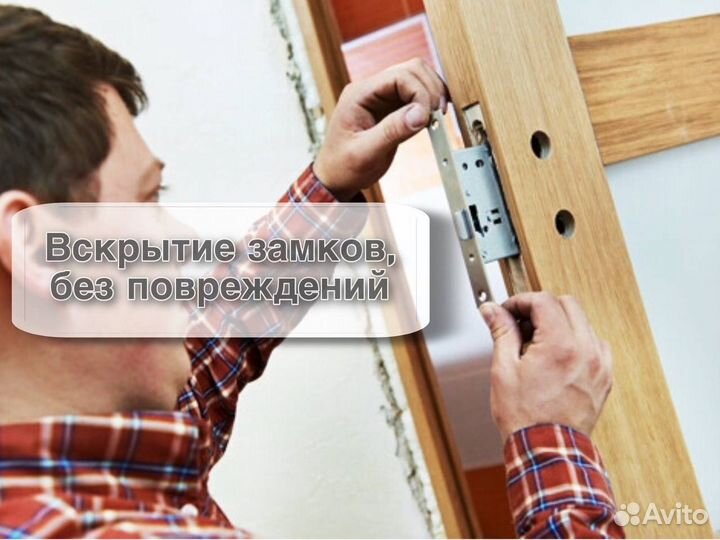 Вскрытие замков, замена, ремонт, установка замков