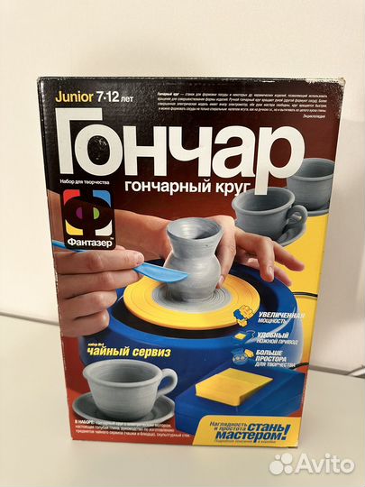 Гончарный круг Фантазер