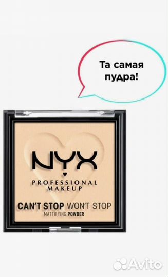 Пудра NYX, никс