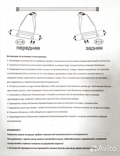 Багажник ultra-BOX silver Renault Logan, Sandero