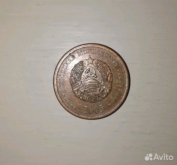 Монета Приднестровье 25 копеек