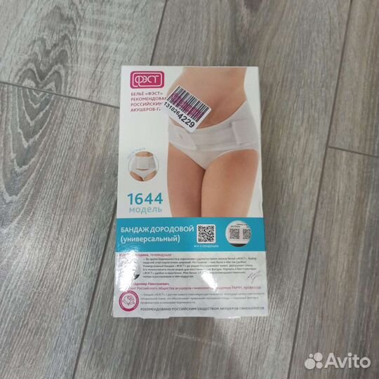 Бандаж для беременных 2в1 (универсальный)