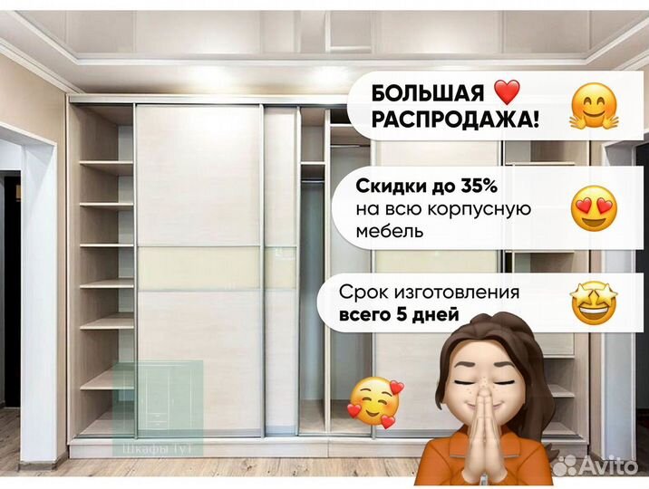 Гардеробная