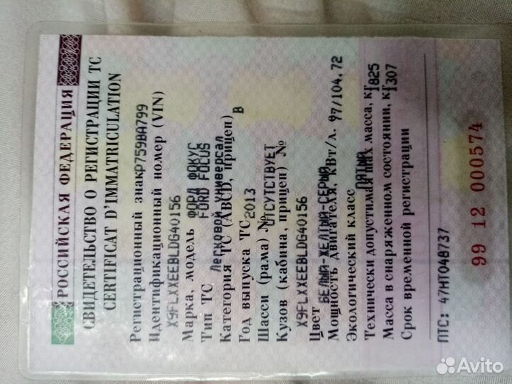 Ford Focus 1.6 МТ, 2013, 230 000 км