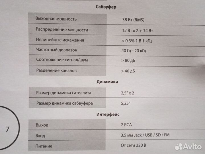 Акустические колонки