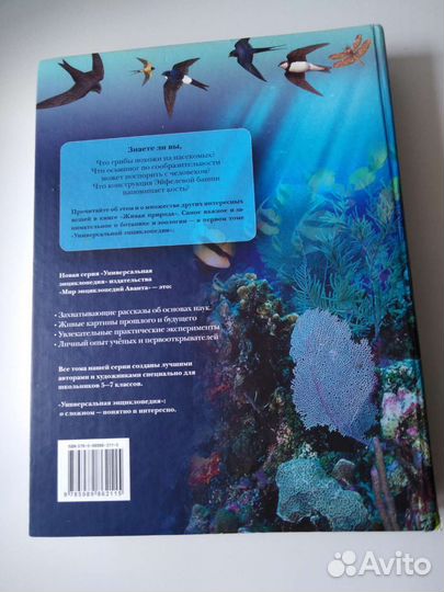 Энциклопедия детская