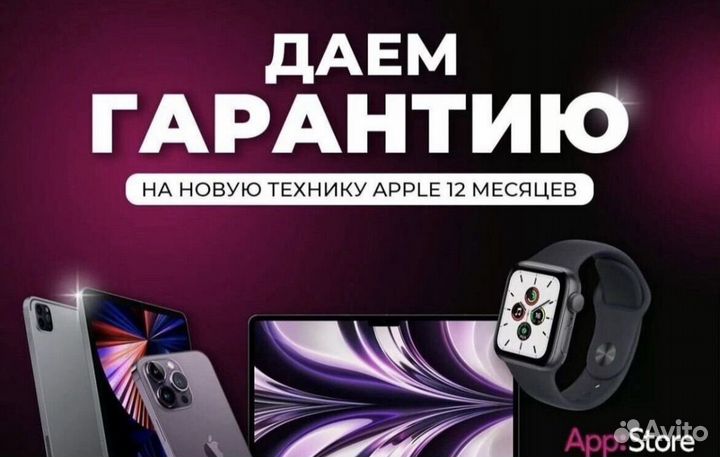 iPhone 13, 256 ГБ