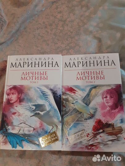 Книги Александры Марининой