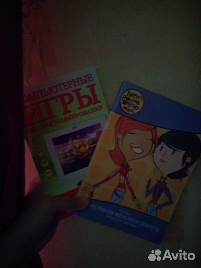 Книга, доп. литература