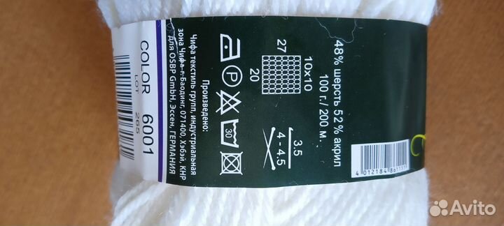 Пряжа для вязания