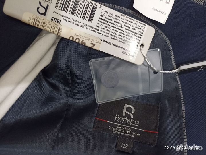 Школьная форма костюм на мальчика 122